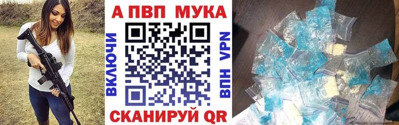 А ПВП Соль  маркетплейс как зайти  Облучье  купить наркотик  mega вход 