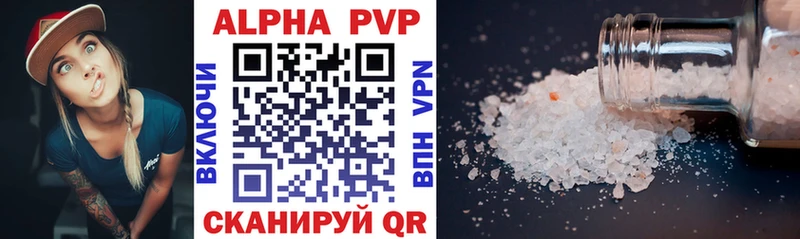 Alfa_PVP Соль Облучье