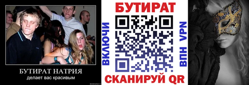 дарнет шоп  Облучье  Бутират BDO 33% 