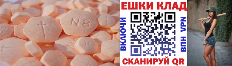 Экстази таблы  Облучье 