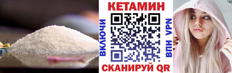 Кетамин ketamine купить наркотики сайты Облучье