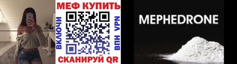 Мефедрон VHQ  даркнет сайт  Облучье 