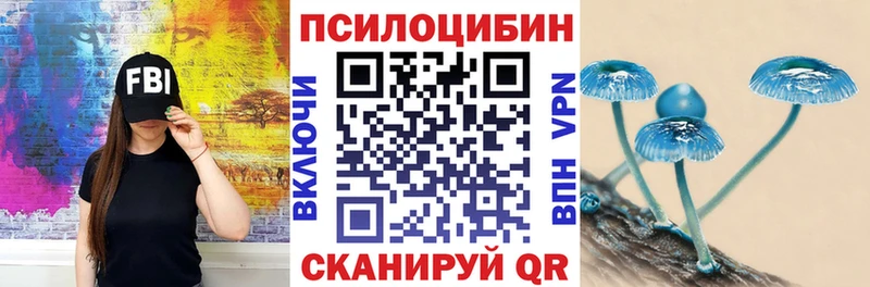 Галлюциногенные грибы прущие грибы Облучье